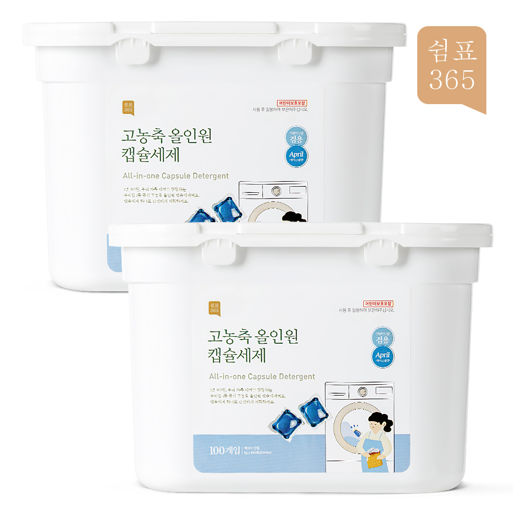 1+1 쉼표365 고농축 올인원 대용량 캡슐세제 100개 실내건조 세탁 드럼 일반 겸용 - 상세 이미지 4