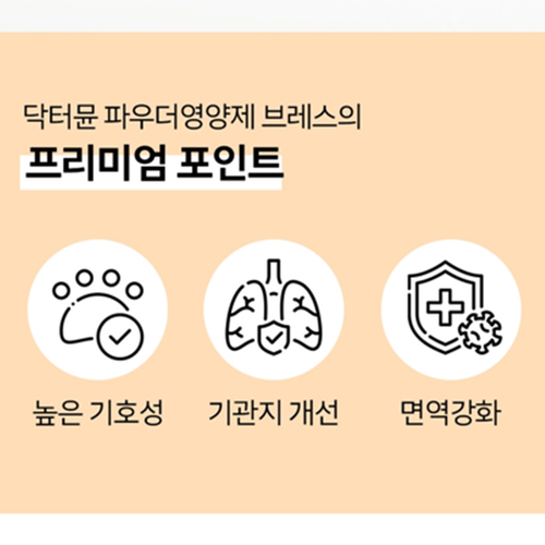 닥터뮨 브레스 1.5g 40포 1박스 강아지 고양이 겸용 기관지 호흡기 켁켁 쌕쌕 거림 - 상세 이미지 3