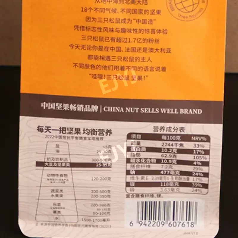 상하이세다람쥐 통피칸 크림향 껍질피칸 상해여행선물 - 상세 이미지 3