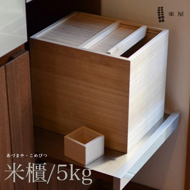 마츠다 MASUDA KIRIBAKO 오동나무 쌀통 5kg 쌀 보관통 뒤주 - 상세 이미지 3