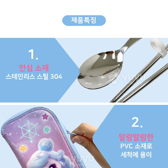 슈팅스타 티니핑 수저세트 빛나핑 교정 어린이 젓가락 스텐 수저통 - 상세 이미지 4