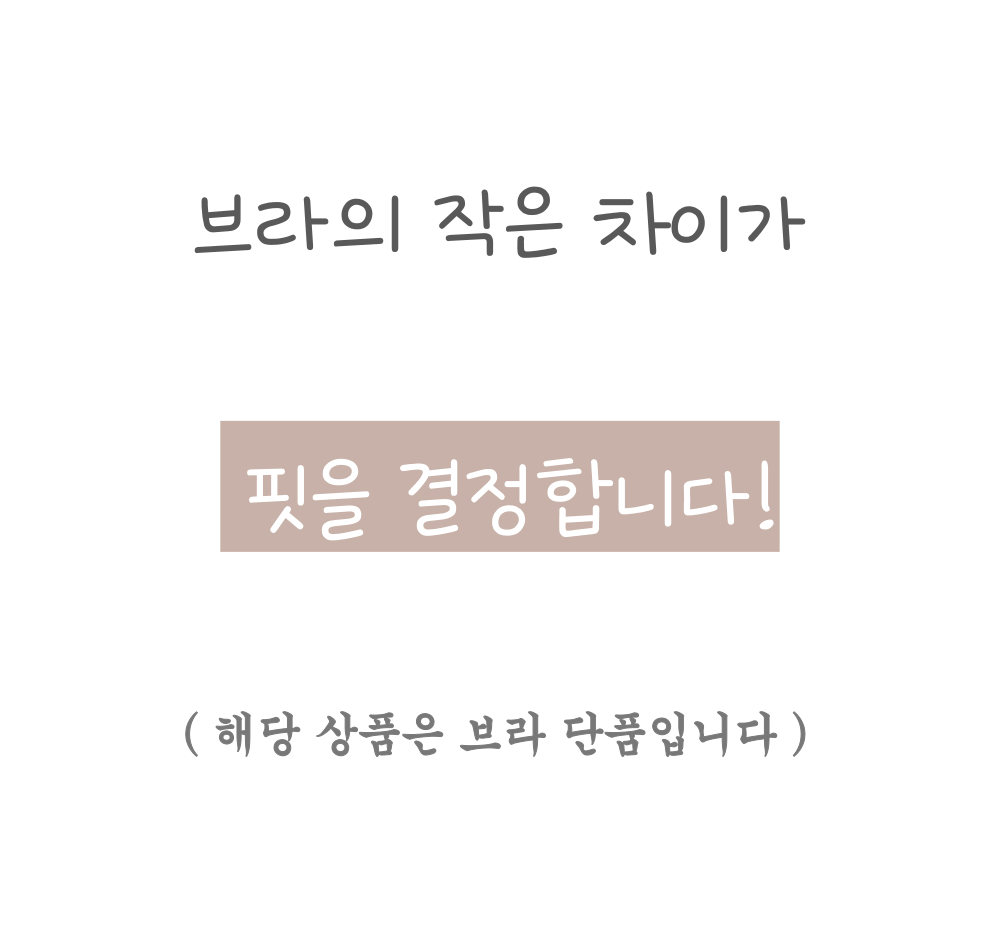 노와이어 처진가슴 등살커버 가슴모아주는 빅사이즈 미니마이저브라 상세 이미지 9