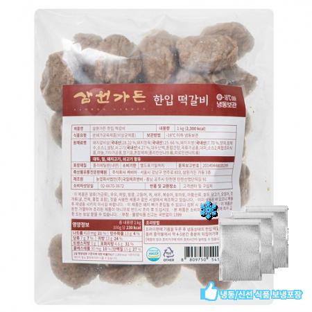 삼원가든 한입 떡갈비 (냉동) : AaaH