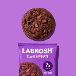 랩노쉬 단백쿠키 5종 10개입 프로틴 단백질 다이어트 식단 간식 쿠키 맛있게 먹은 솔직 후기 - 상품 이미지 3
