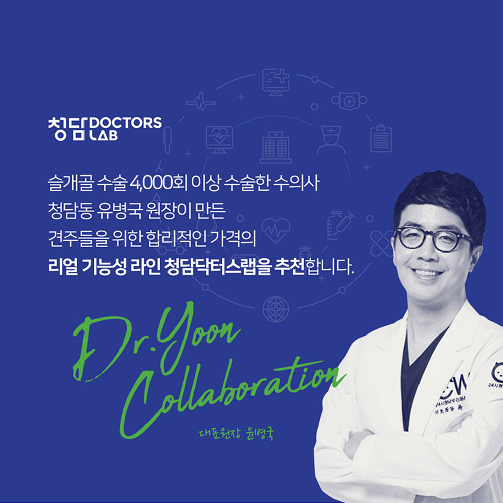청담닥터스랩 데일리솔루션 강아지 트릿 간식 아이&브레인(눈건강,인지력) 200g - 상세 이미지 3