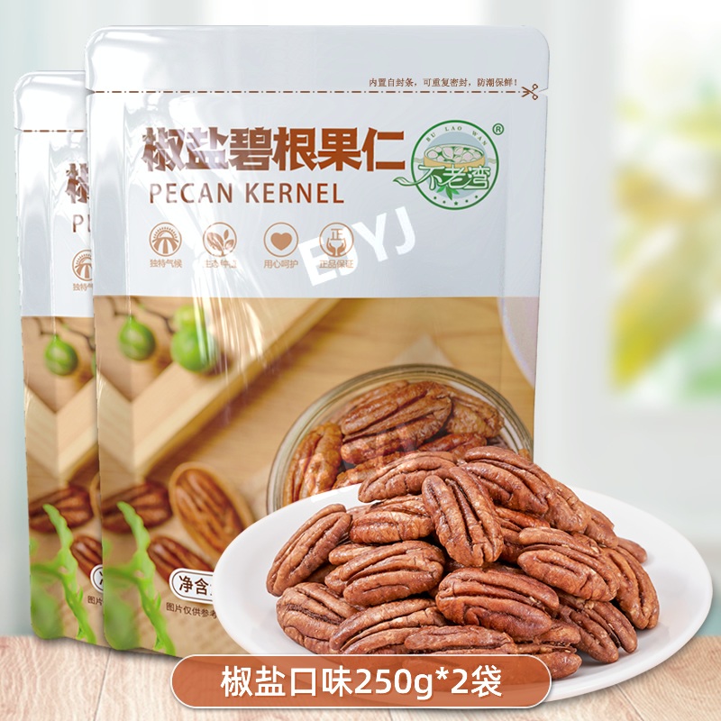 프랄린피칸 피칸정과 캐러멜맛 소금후추맛 가공견과 대용량 벌크 소금후추맛 500g - 상품 이미지