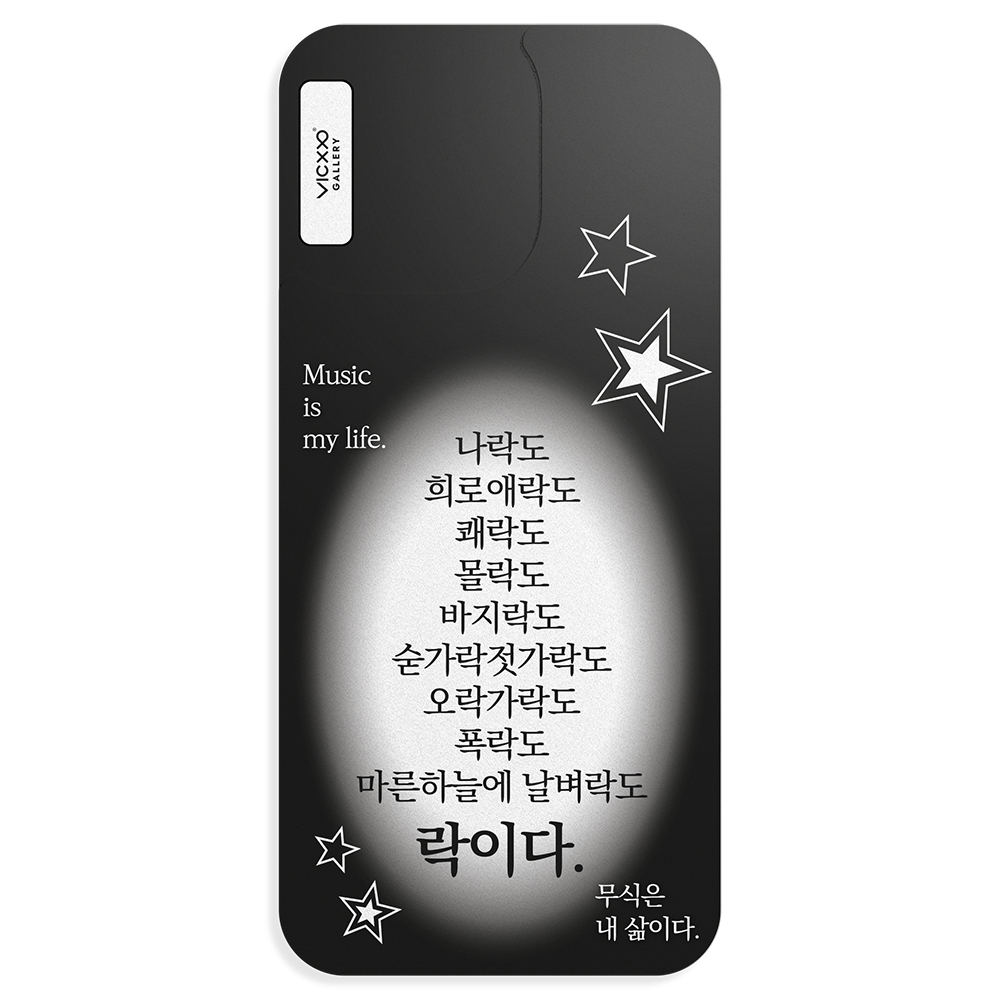 코리안밈 이것이락이다 띠부띠부스킨 갤럭시/아이폰 케이스 부착용스킨 - 메인 이미지