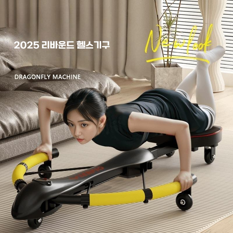 2025 리바운드 헬스트레이너 AB슬라이더 전신운동 복근 근력운동기구 홈트 - 상품 이미지
