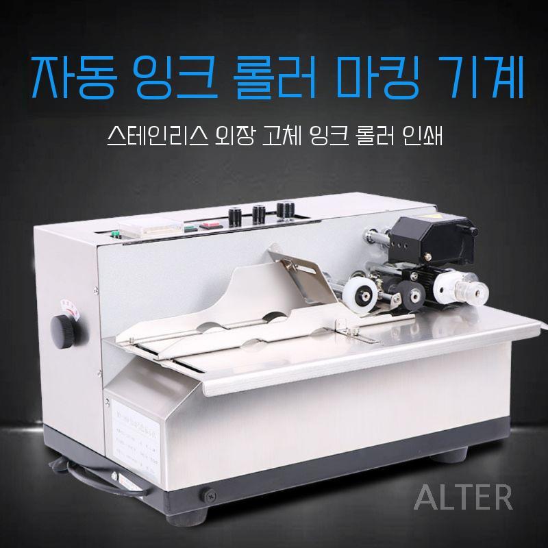 스티커 라벨 부착기 붙이는 반자동 붙이는기계 라벨링 날인기 - 상세 이미지 3