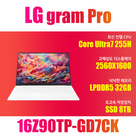 LG전자 2025 그램 프로16 16Z90TP-GD7CK/SSD 8TB(교체)