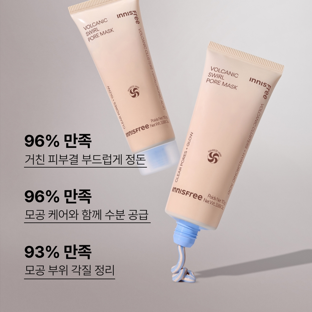 이니스프리 모공 2종세트 화산송이 모공 듀얼 마스크 110g + 화산송이 파하 모공 매끈결 토너 170mL 이미지 4