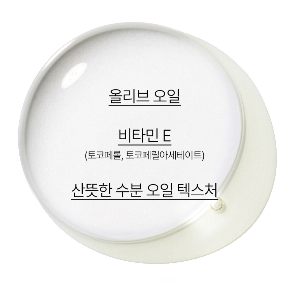 이니스프리 올리브 비타민 E 리얼 오일 미스트 75ml, 1개 - 상세 이미지 5