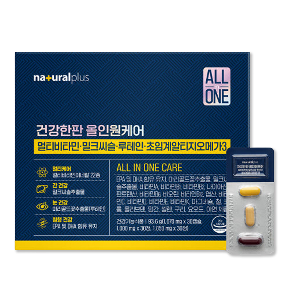멀티비타민 밀크씨슬 루테인 초임계 알티지 오메가3 1개월분 개별포장 올인원 종합영양제 - 상품 이미지