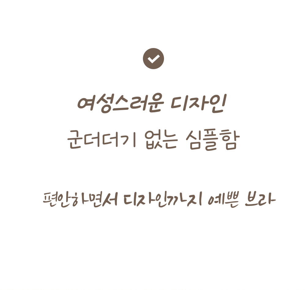 노와이어 처진가슴 등살커버 가슴모아주는 빅사이즈 미니마이저브라 상세 이미지 39