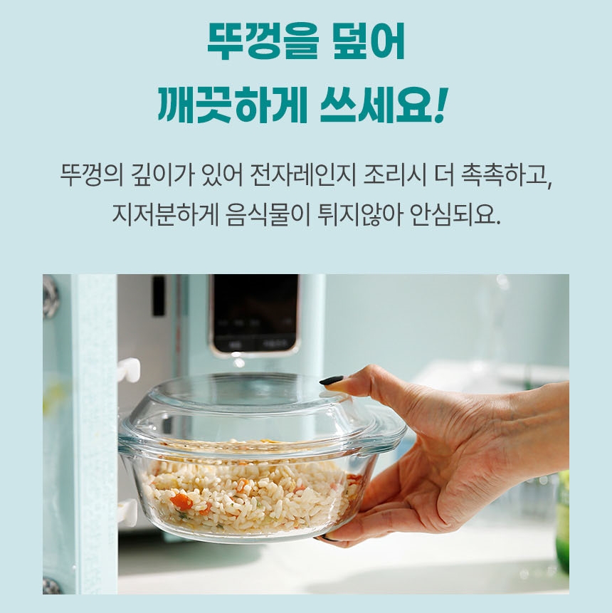 전자레인지 내열유리찜기 계란찜 양배추 라면용기 렌지쿡 2P 세트 - 상세 이미지 5
