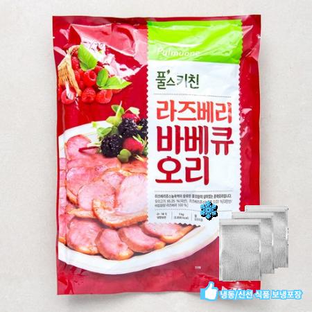 베리바베큐