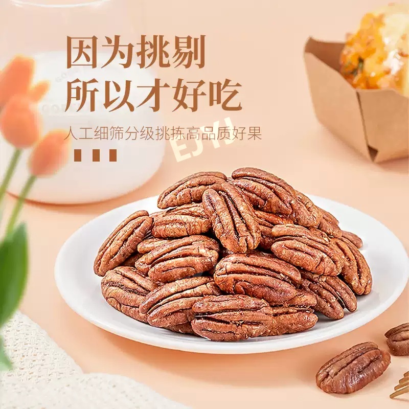 프랄린피칸 피칸정과 캐러멜맛 소금후추맛 가공견과 대용량 벌크 소금후추맛 500g - 상세 이미지 3