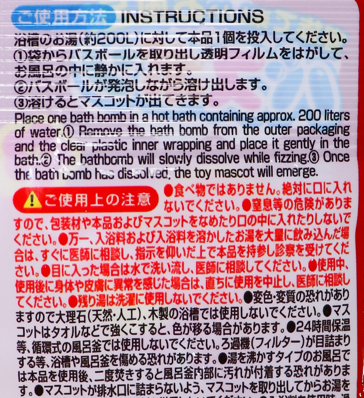 아카베코 오미쿠지 캐릭터 마스코트 바스볼 입욕제 1개입 시트러스향 57g - 욕실/입욕용품 - 하카타몰