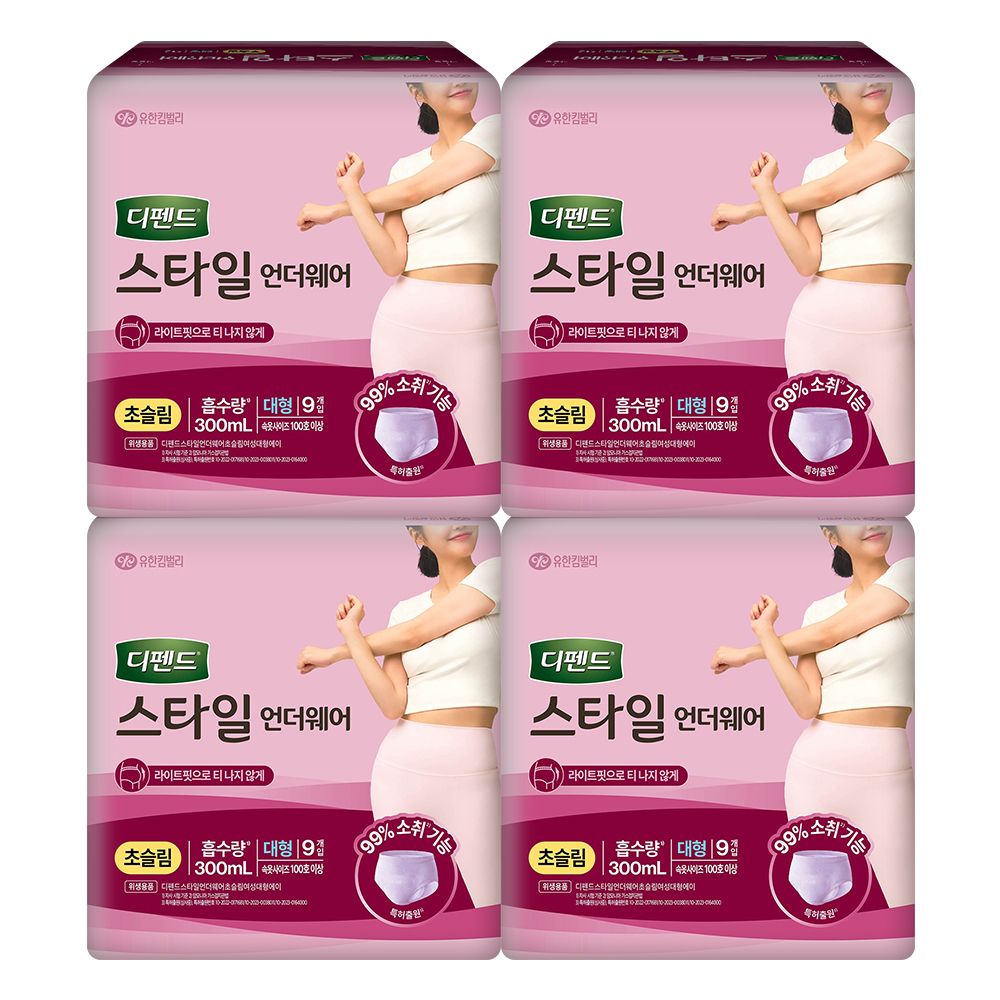 디펜드 스타일 언더웨어 여성 초슬림 대형 9PX4팩