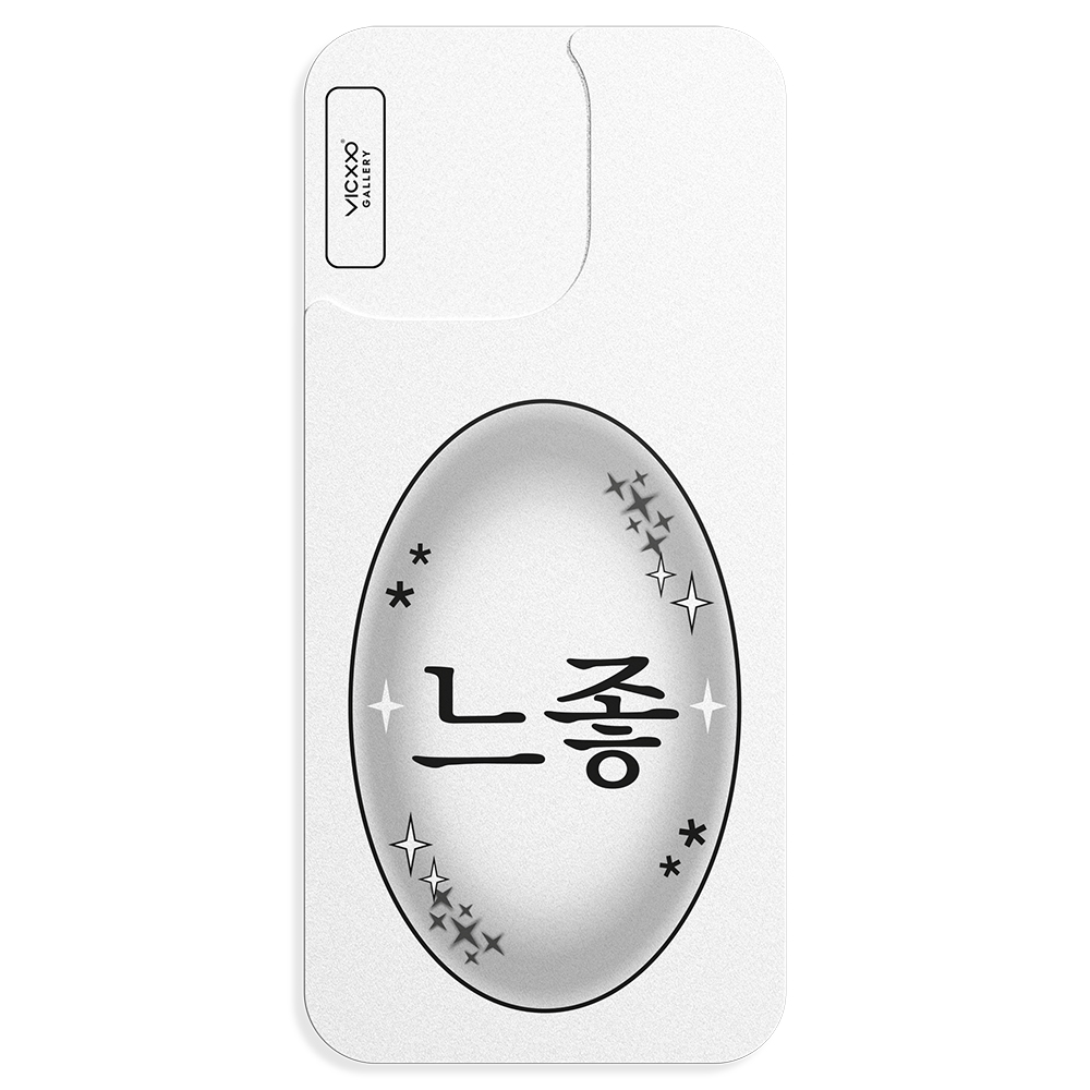 코리안밈 느좋 띠부띠부스킨 갤럭시/아이폰 케이스 부착용스킨 - 메인 이미지
