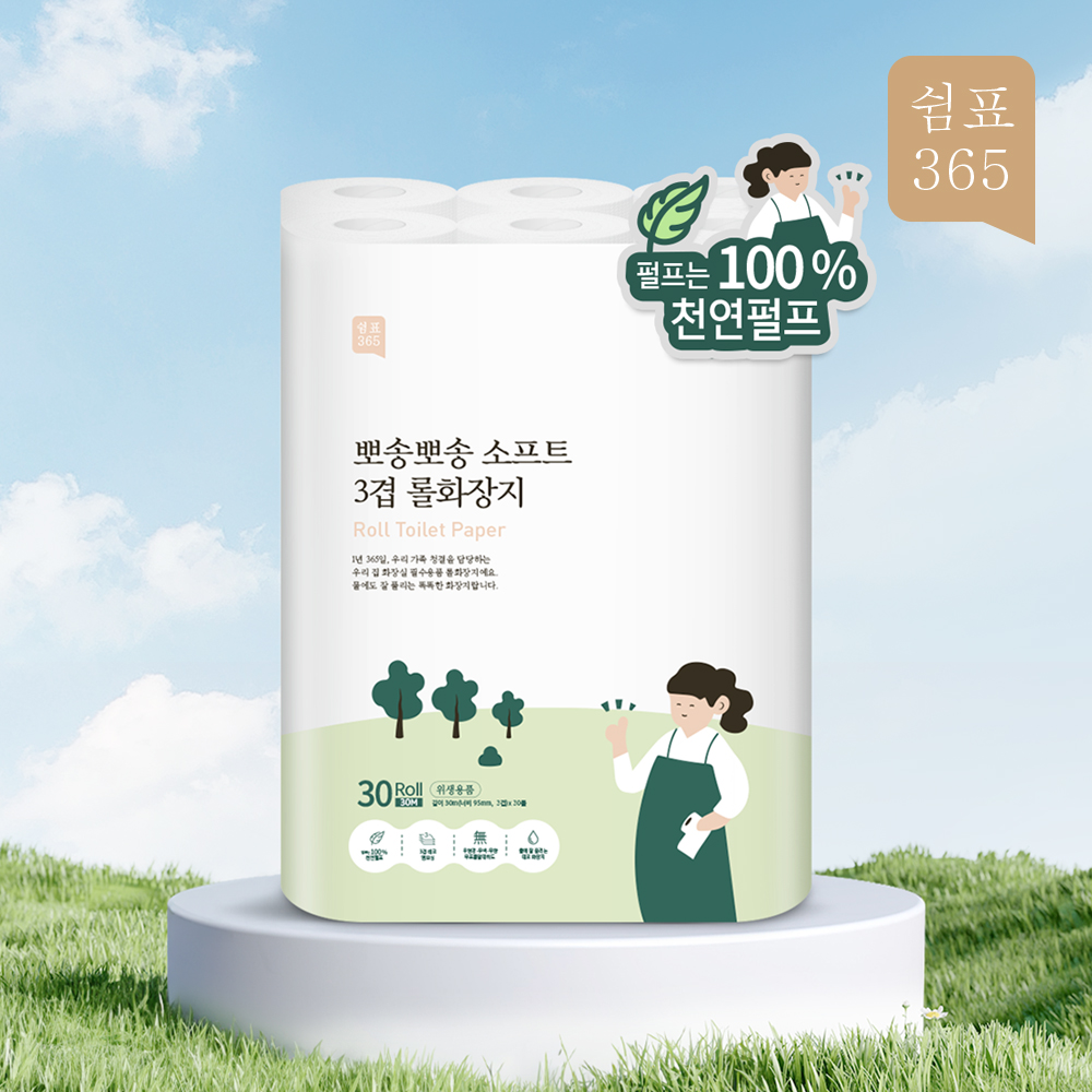 쉼표365 천연펄프 두루마리 휴지 화장지 3겹 30롤 먼지없는 대용량 물에잘녹는 무형광 - 상세 이미지 2