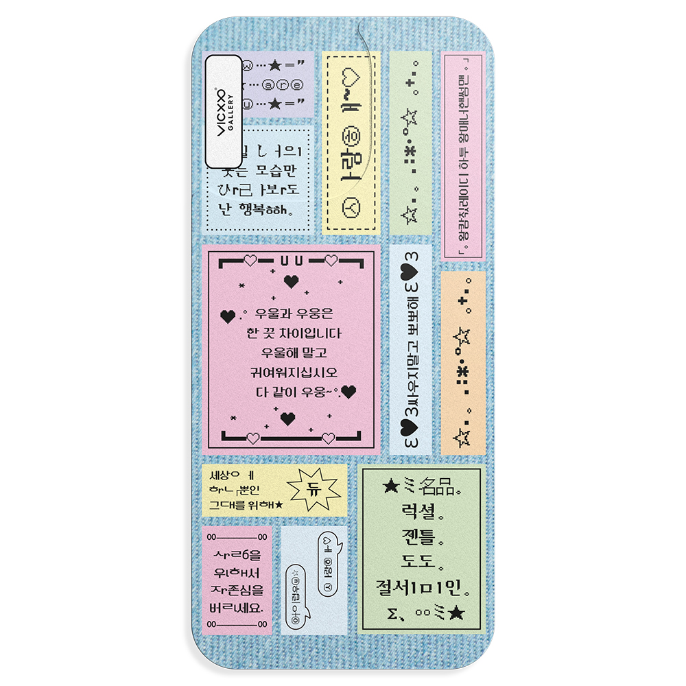 코리안밈 라벨스티커다같이우웅 띠부띠부스킨 갤럭시/아이폰 케이스 부착용스킨 - 메인 이미지