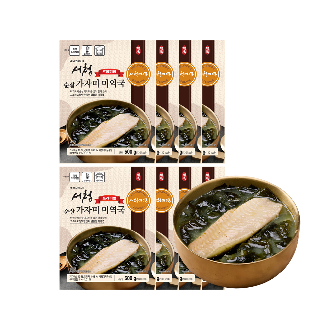 [서청미역] 강남맛집 서청 프리미엄 미역국 2세트(가자미 4팩+소고기 4팩) 즉석국 간편식품 - 상세 이미지 4