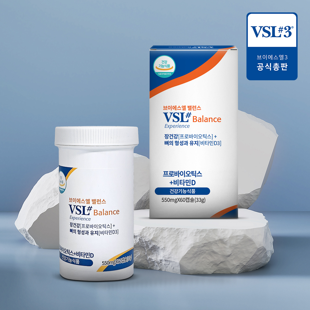 VSL3 밸런스 100억 생 비피더스 여성 남성 냉장 캡슐 약국 유산균 ... 맛있게 먹은 솔직 후기 - 대표 이미지