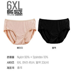 여성 대형 팬티 초대형 뚱뚱한 편한 속옷 여자 큰 팬티 착용 후기 | 사이즈/핏 총정리 - 상품 이미지 3