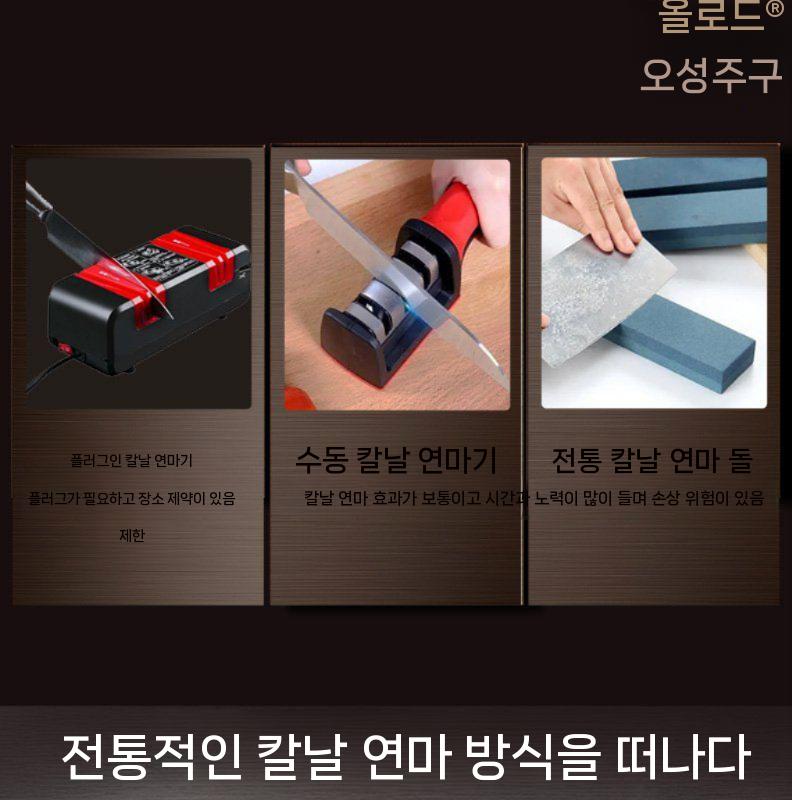 자동칼갈이 가정용 양면 충전식 샤프너 주방 야스리 전동 가위갈이 칼연마기 연마석 숯돌 숫돌 수출 무선전기칼갈이  클래식블랙 - 상세 이미지 4