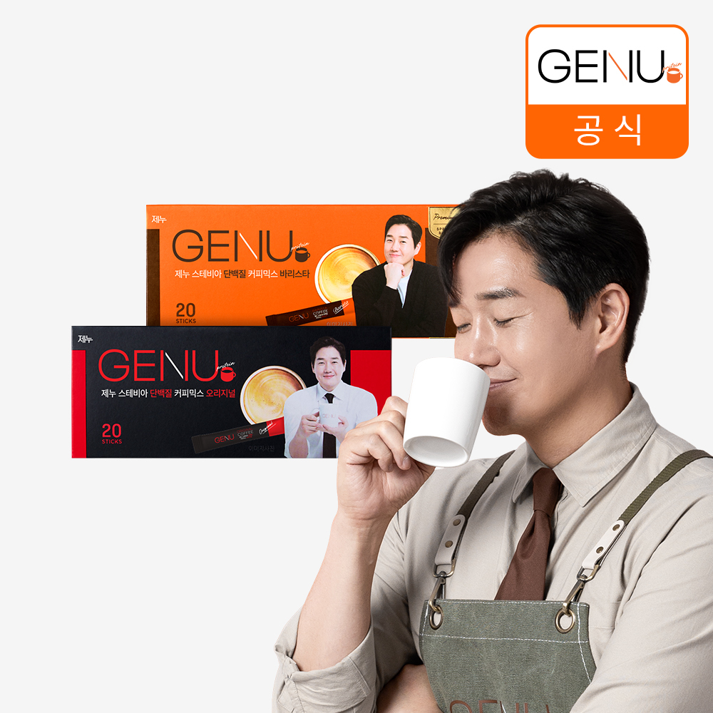 제누 스테비아 단백질 커피믹스 오리지널+바리스타 X 40포(20포+20포)