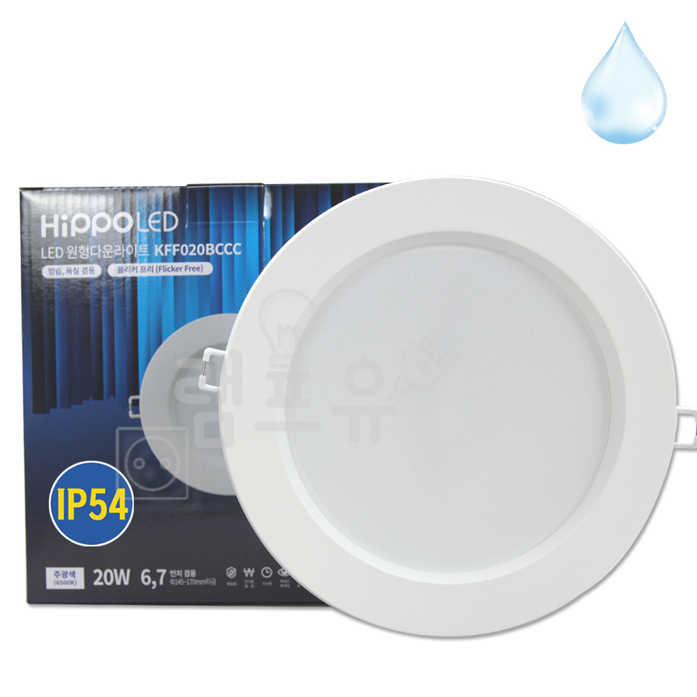 히포 방습 LED 원형 매입등 8w 10w 15w 20w 25w 타공 145mm(6인치) - 상세 이미지 4
