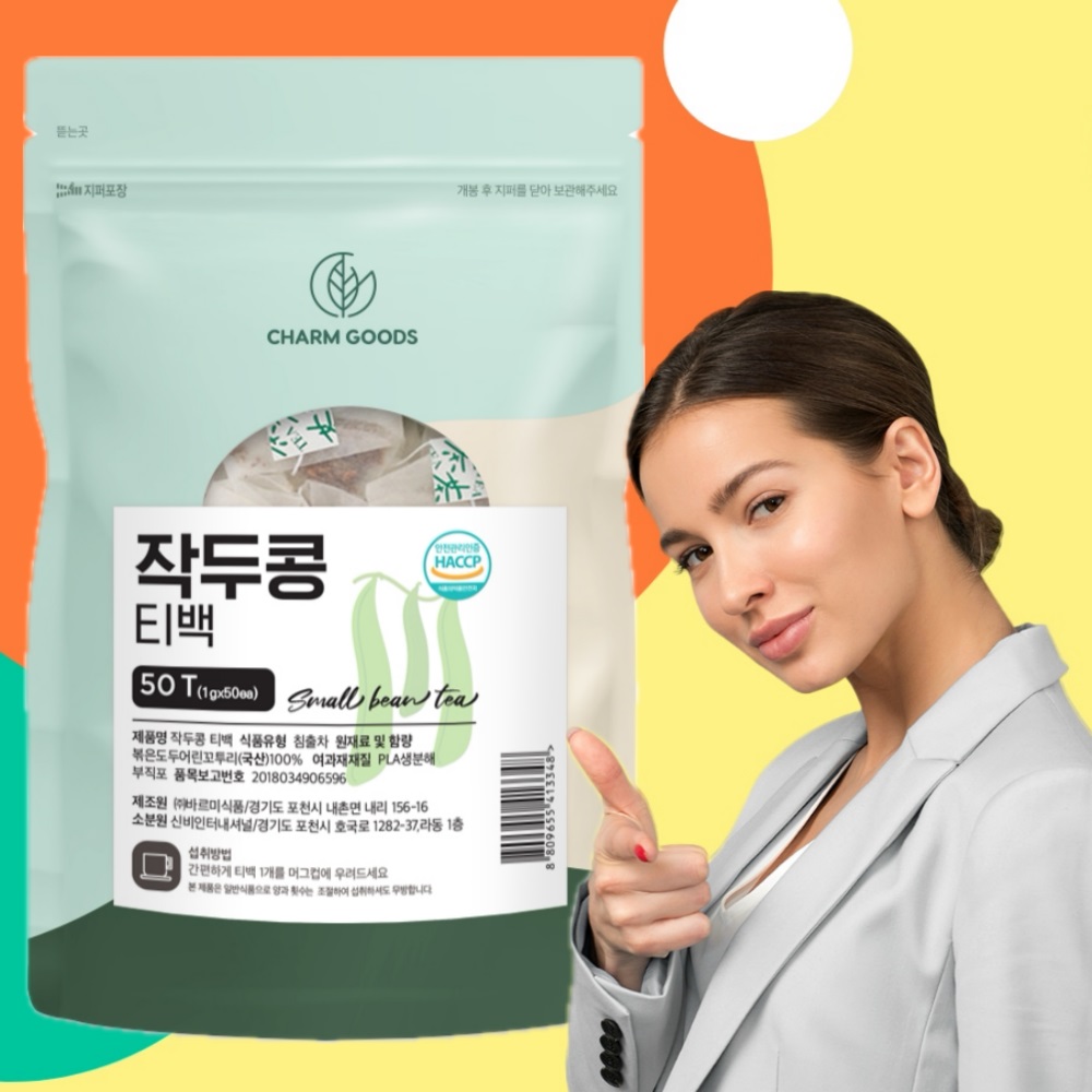 작두콩 작두콩차 50티백 2개 - 상품 이미지