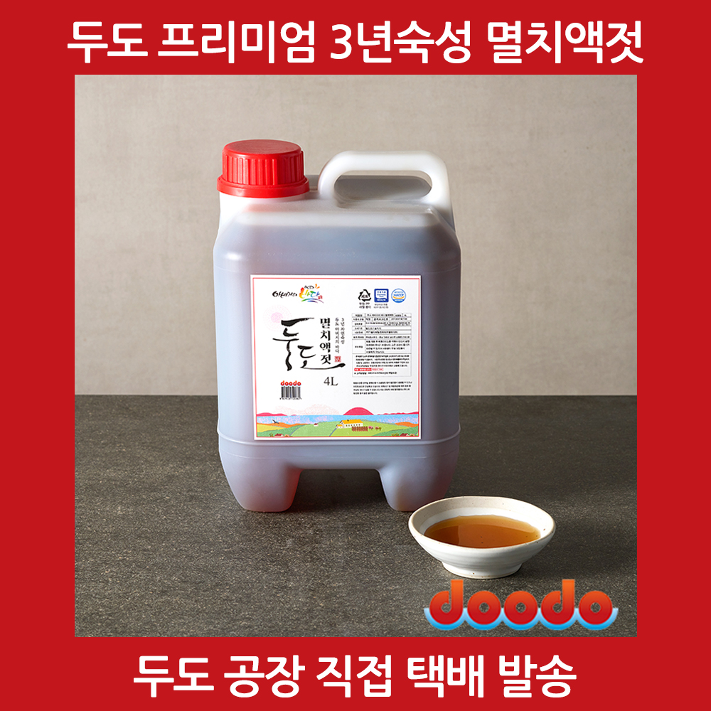 [사은품증정] 두도 멸치액젓 프리미엄 3년숙성 원액 4L, 1개 - 상세 이미지 3