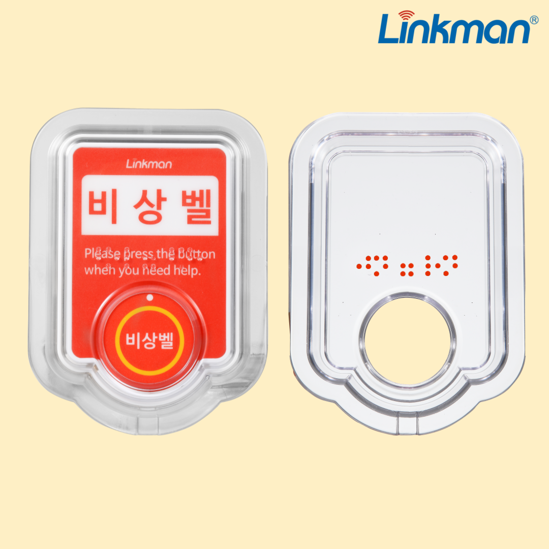 링크맨 비상벨 세트 1인매장 상담실 화장실 점자 호출벨 응급벨 노인 - 상세 이미지 2