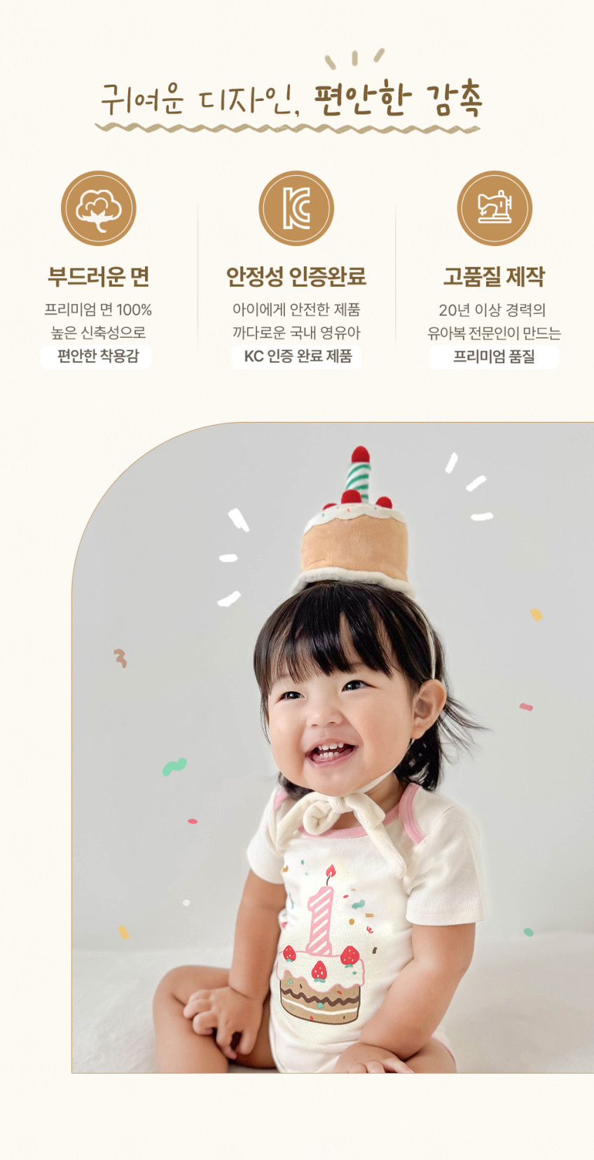 이키 생일 돌 아기옷 촬영 선물 케이크 바디수트+모자 판매처 상세 정보 이미지 3