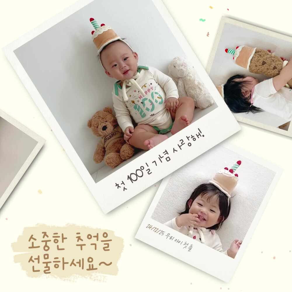 이키 100일 케이크 바디수트
