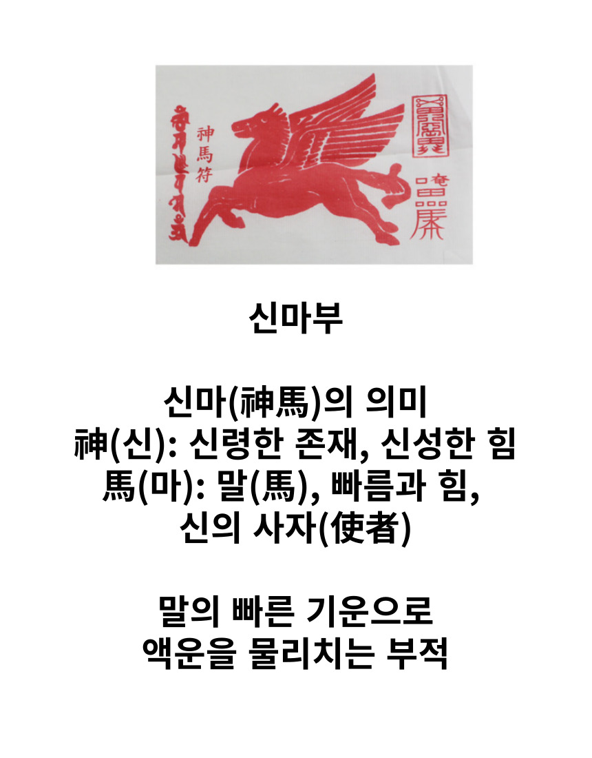 대학 공무원 취직 취업 이직 면접 각종 시험 합격 부적 시험맞이다라니 기도 - 상세 이미지 3