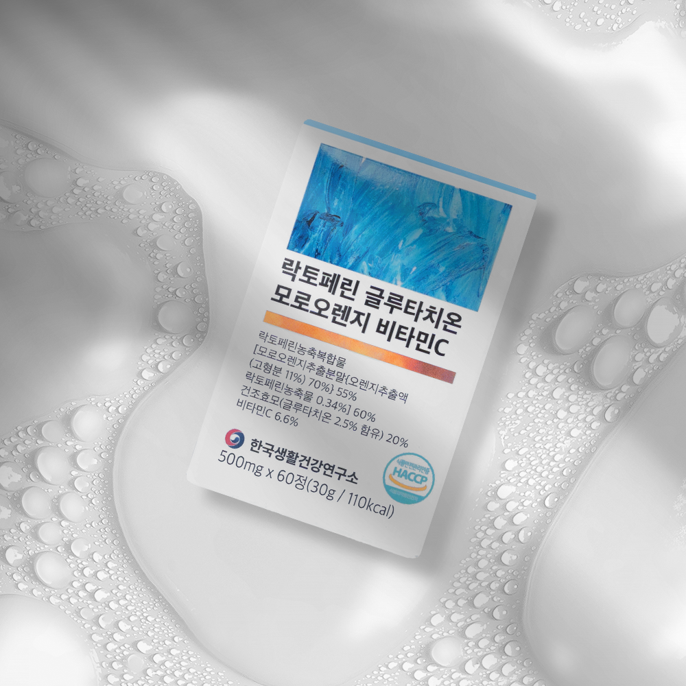 락토페린 글루타치온 모로오렌지 비타민C 선물세트 1개(6개월분) 베르가못 그래스페드 이미지 7