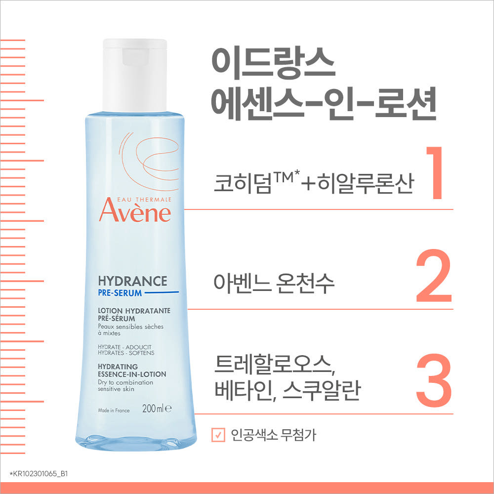 [슈퍼적립] 아벤느 이드랑스 에센스 인 로션 200ml  2개 + 25mlx4개 증정 이미지 4