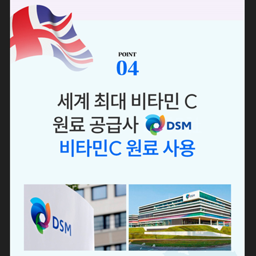 비웰 리포좀 L 글루타치온 비타민C 스틱 30포 1박스 인지질코팅 콜라겐 히알루론산 효능 이미지 8
