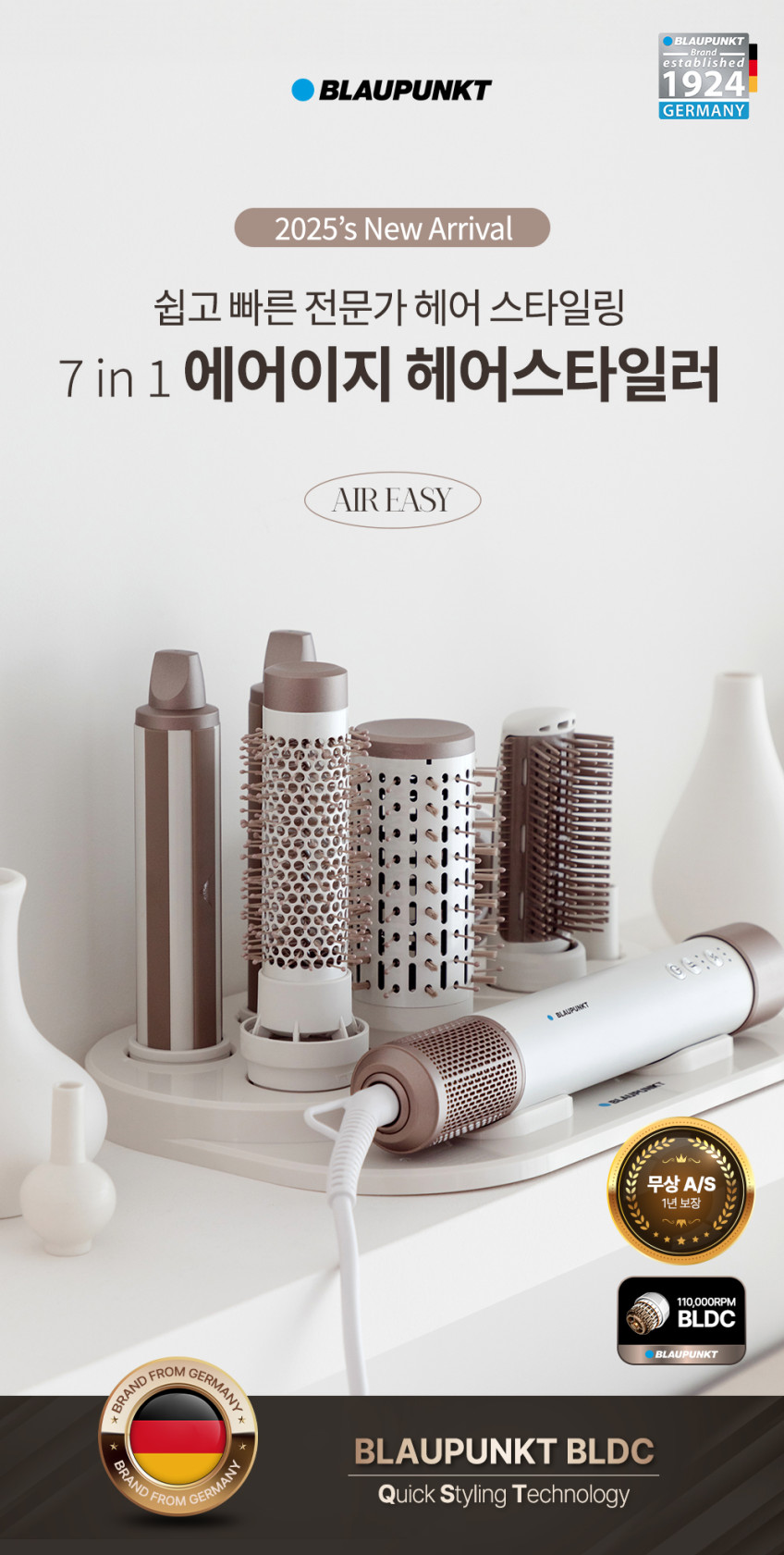 블라우풍트 7in1 헤어 롤 빗 드라이기 에어 이지 헤어스타일러 웜그레이 판매처 상세 정보 이미지 4