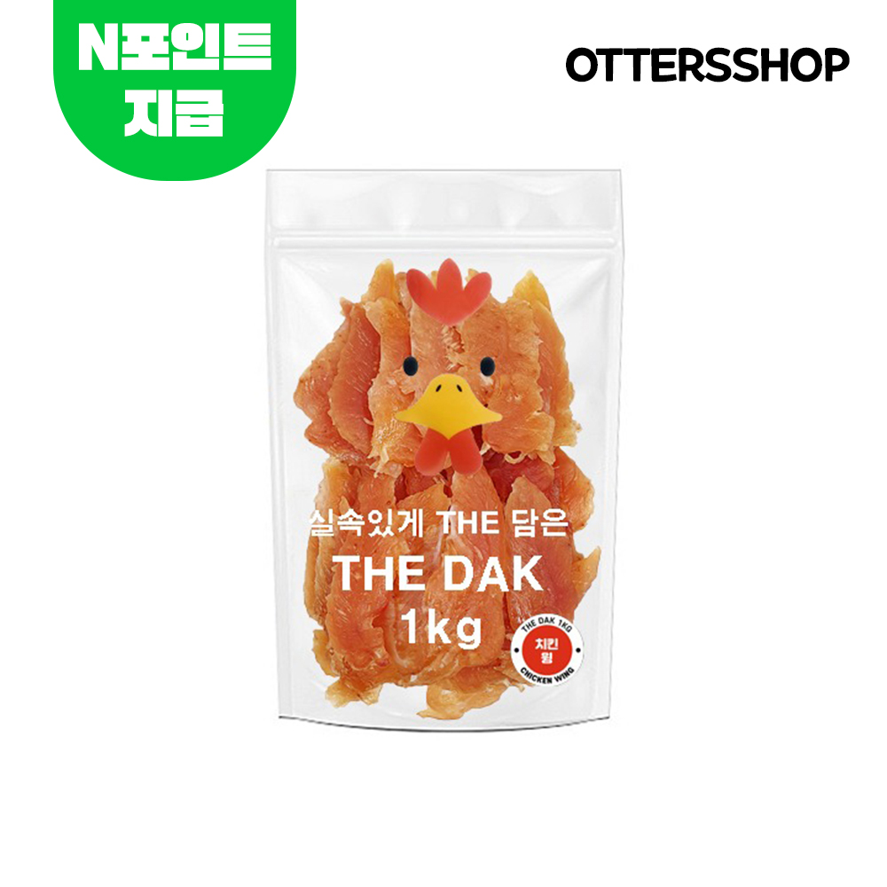 더닭 강아지 반려견 단백질 대용량 간식 치킨윙/닭가슴살/고구마/오리가슴살 5종 1kg - 상품 이미지