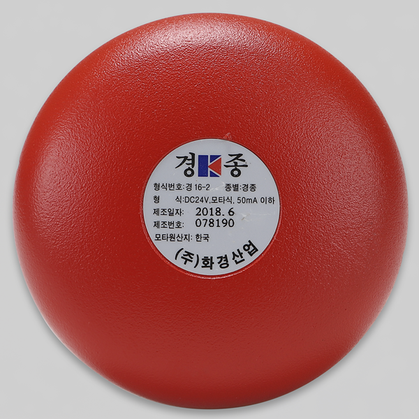 화재 속보용 경종 속보세트 소화전 비상벨 화경산업 - 상세 이미지 2
