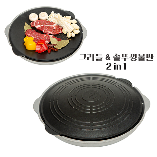 국산 2in1 대디스타 이고다 양면 그리들 솥뚜껑구이판 33cm 전용가방포함