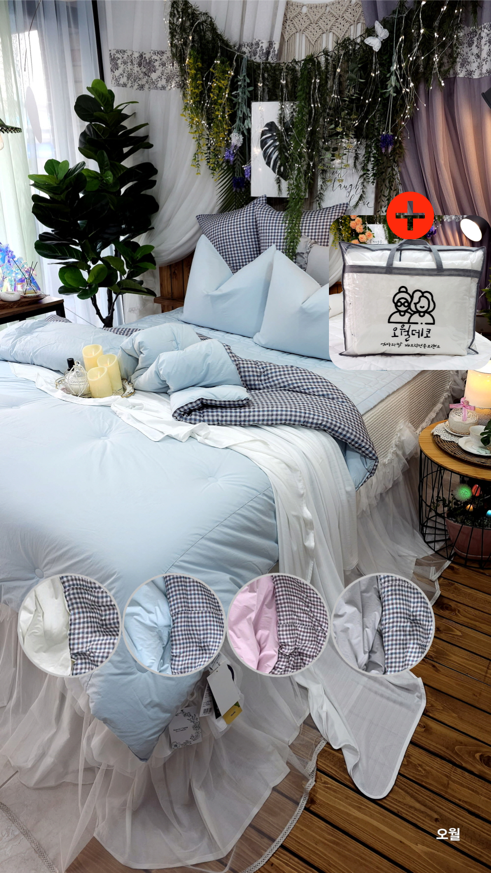 신혼이불 호텔이불 호텔침구 세트 침구류 체크 모달