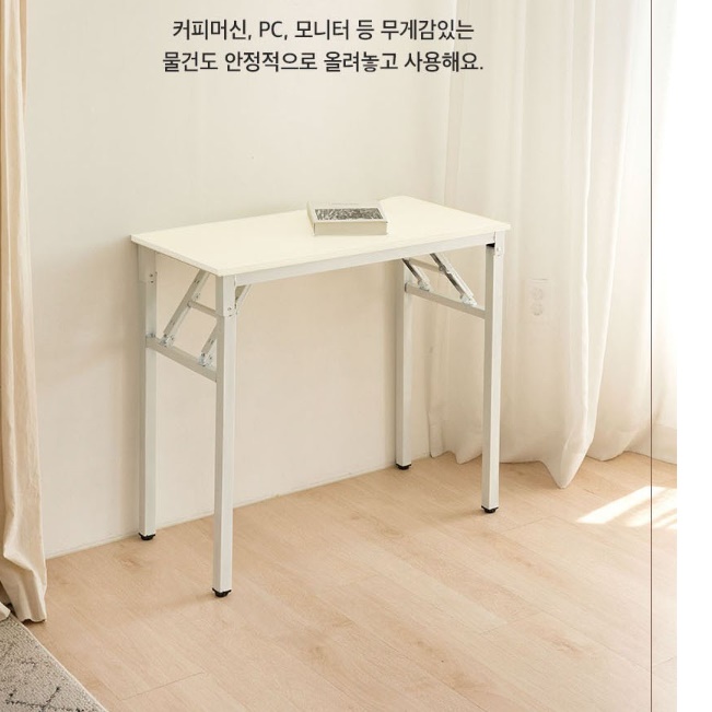 접는 책상 원룸 입식 접이식 스탠딩 테이블 튼튼한 자취방 테이블