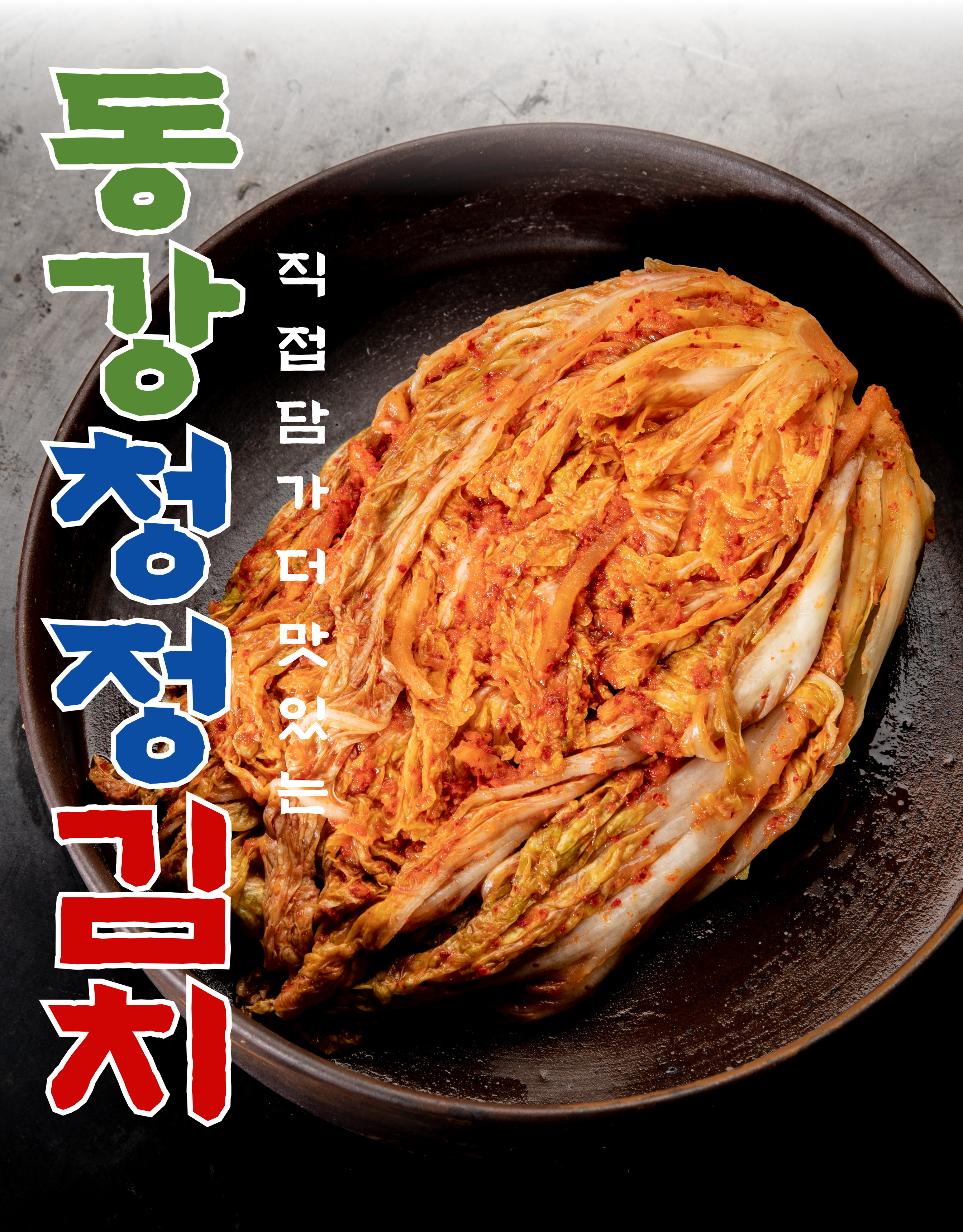 국내산 김치 가정식 고랭지배추 절임배추 강원도 동강 실비 석박지 깍두기 5kg 10kg 이미지 2