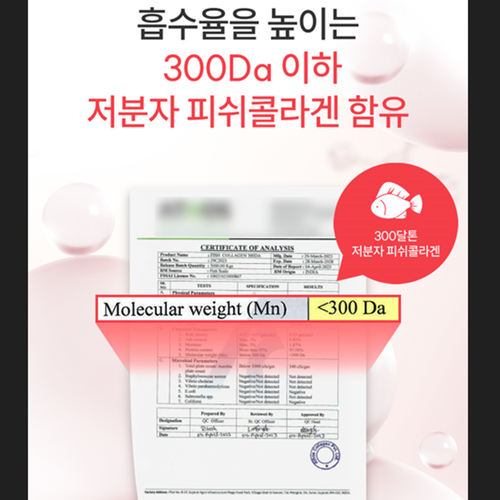 비웰 리포좀 L 글루타치온 비타민C 스틱 30포 1박스 인지질코팅 콜라겐 히알루론산 효능 이미지 6