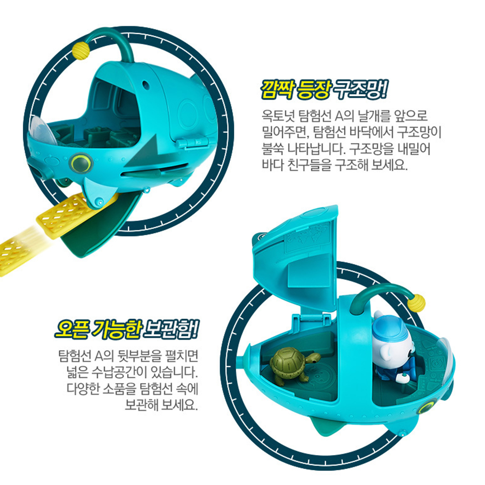 바다탐험대 옥토넛 탐험선 A 캡틴 바나클 피규어 잠수함 장난감 생일 선물 - 상세 이미지 5
